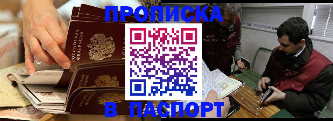 прописка для кредита в Симе